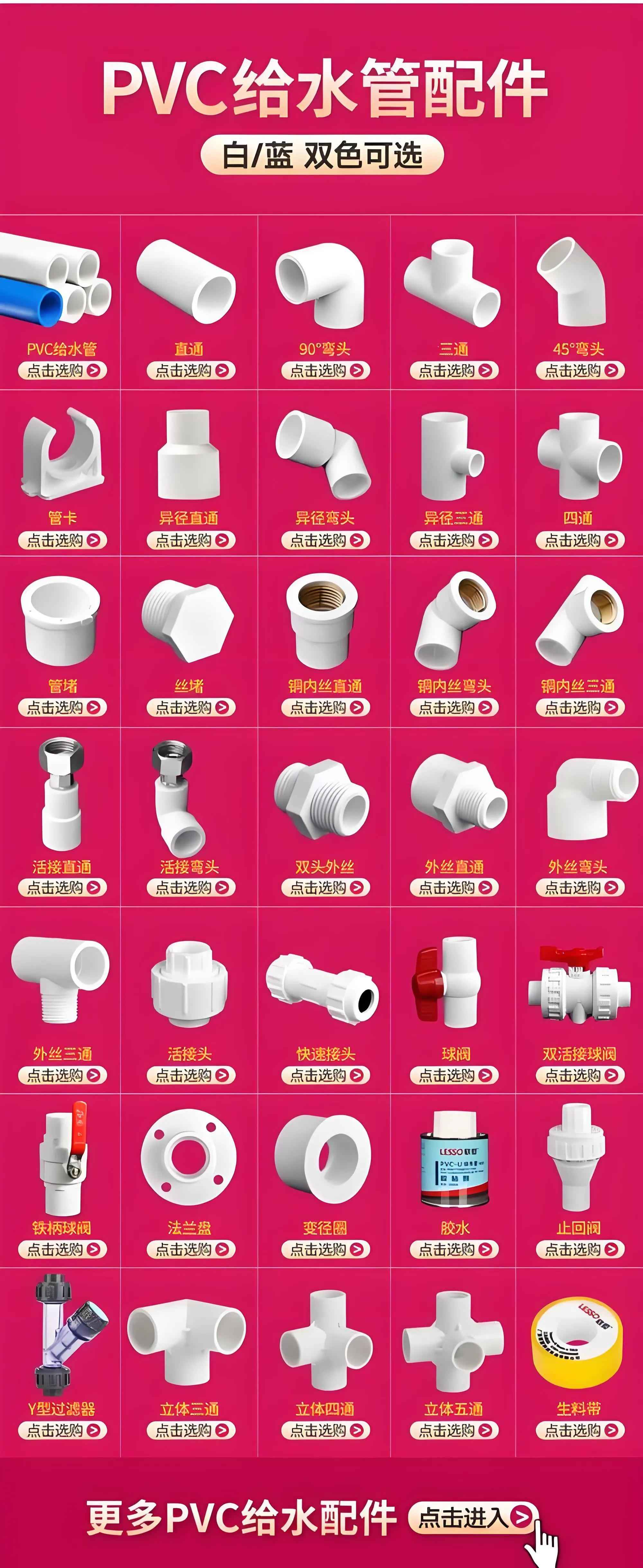 广东cpvc电力管件 PVC管件及其不常用管件大全图解 广东cpvc电力管件 PVC管件及其不常用管件大全图解