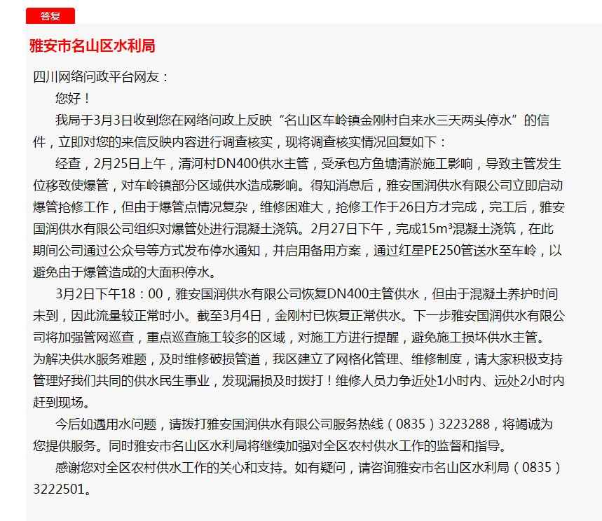 雅安PE电力管价格与质量:金刚村停水事件凸显管道选择关键 雅安PE电力管价格与质量:金刚村停水事件凸显管道选择关键