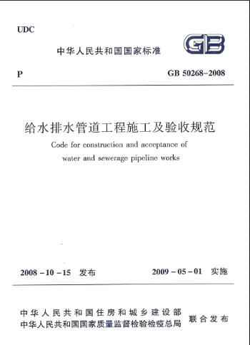 HDPE电力管验收规范全解析：GB50268-2008标准与奥仁格管道应用指南