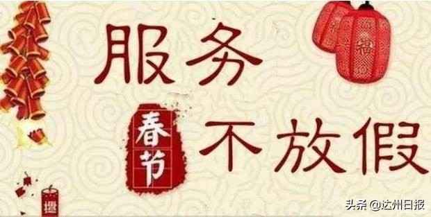 达州家用电力管