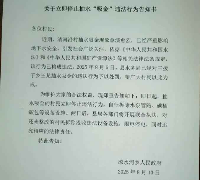 电力增强管80价格背后的疯狂“吸金村”：村民盗采地下水，月耗电上万度