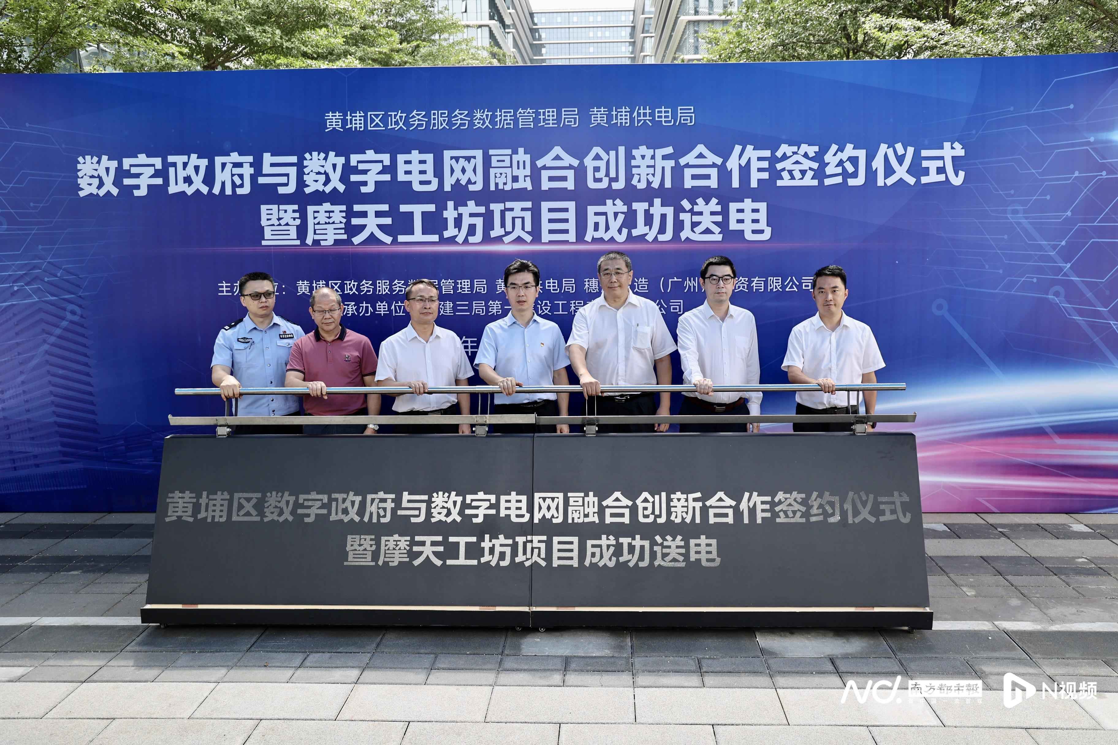 广州黄埔电力管业引领创新：摩天工坊通电项目实现电力外线工程“即申即办”